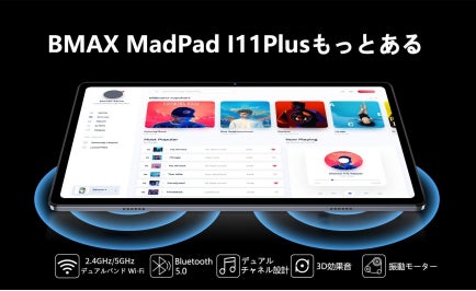 超特価!】BMAX I11Plus タブレットの最低価格19,990円、期間 超特価!】BMAX I11Plus タブレットの最低価格19,990円、期間