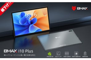 八月イベントプロモーション‼【 BMAX I10Plus】元の価格24,990円の新しいタブレット、現在たったの16990円‼❣ 【8/15(月)-8/21(日)】