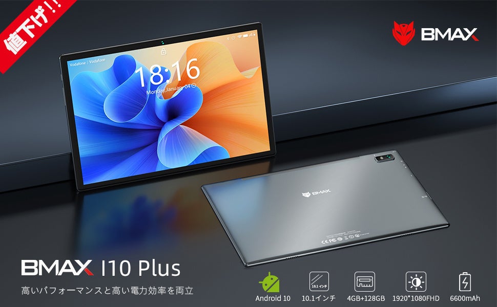 AMAZON タイムリミット秒殺】BMAX I10Plus タブレット、元の価格