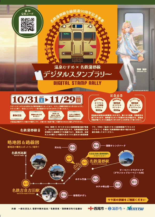 Airbnb Japan、新ブランドキャンペーン「あつまる旅に、起きること」を体感する、エアビ飯キャンペーンを発表