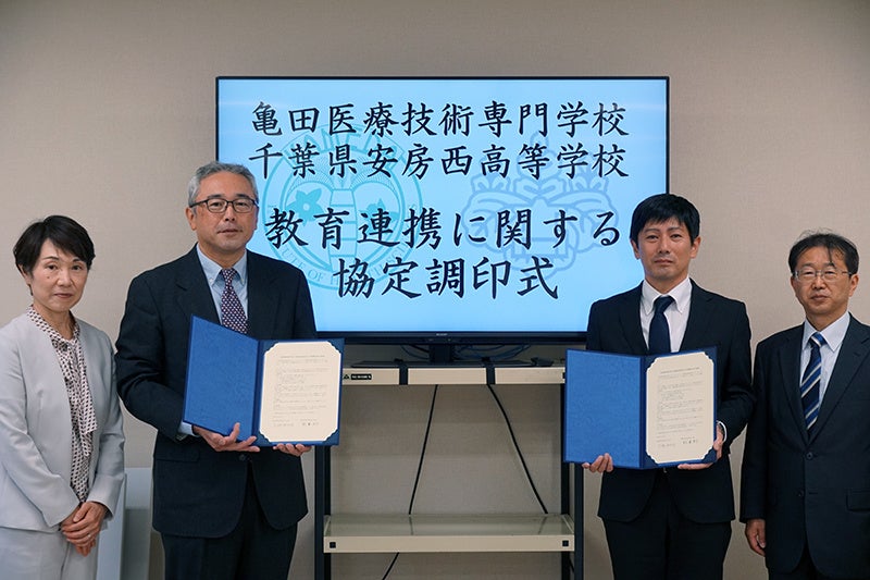 （左から）吉田副校長・大塚校長[亀田医療技術専門学校]　熊澤校長・飯山主事[千葉県安房西高等学校]