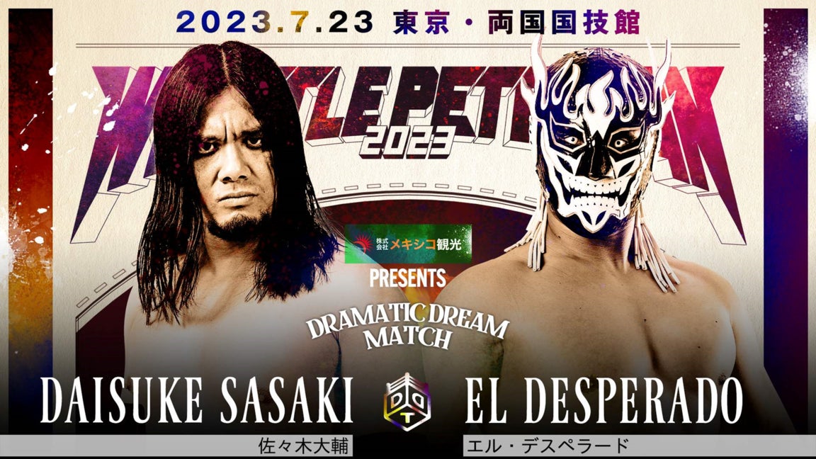 「メキシコ観光」がスポンサー!DDTプロレスリングのドリームマッチで勝者には1年分のテキーラが贈呈される! 「メキシコ観光」がスポンサー!DDTプロレスリングのドリームマッチで勝者には1年分のテキーラが贈呈される!