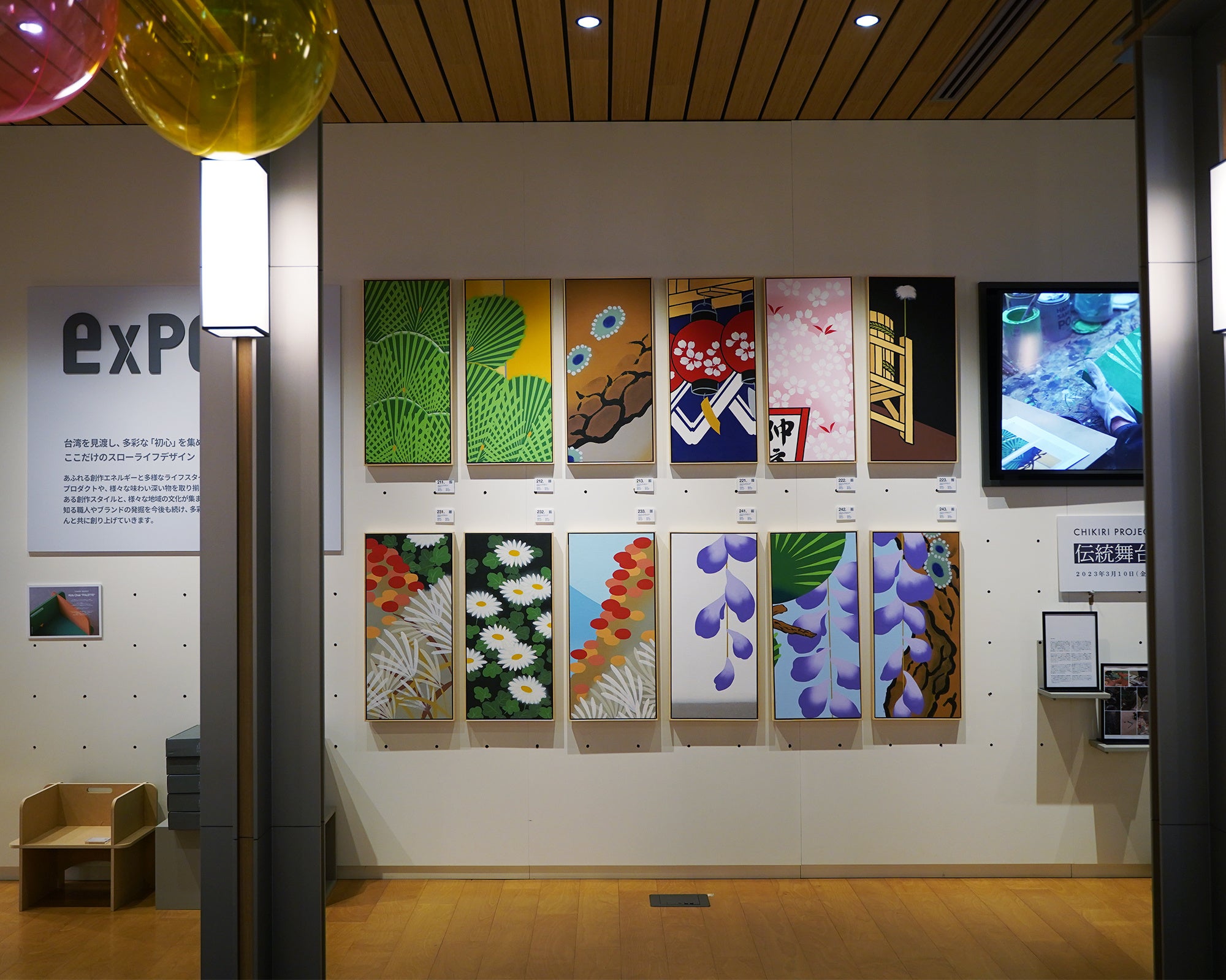 歌舞伎の舞台背景を等身大に切り取った構図のアート