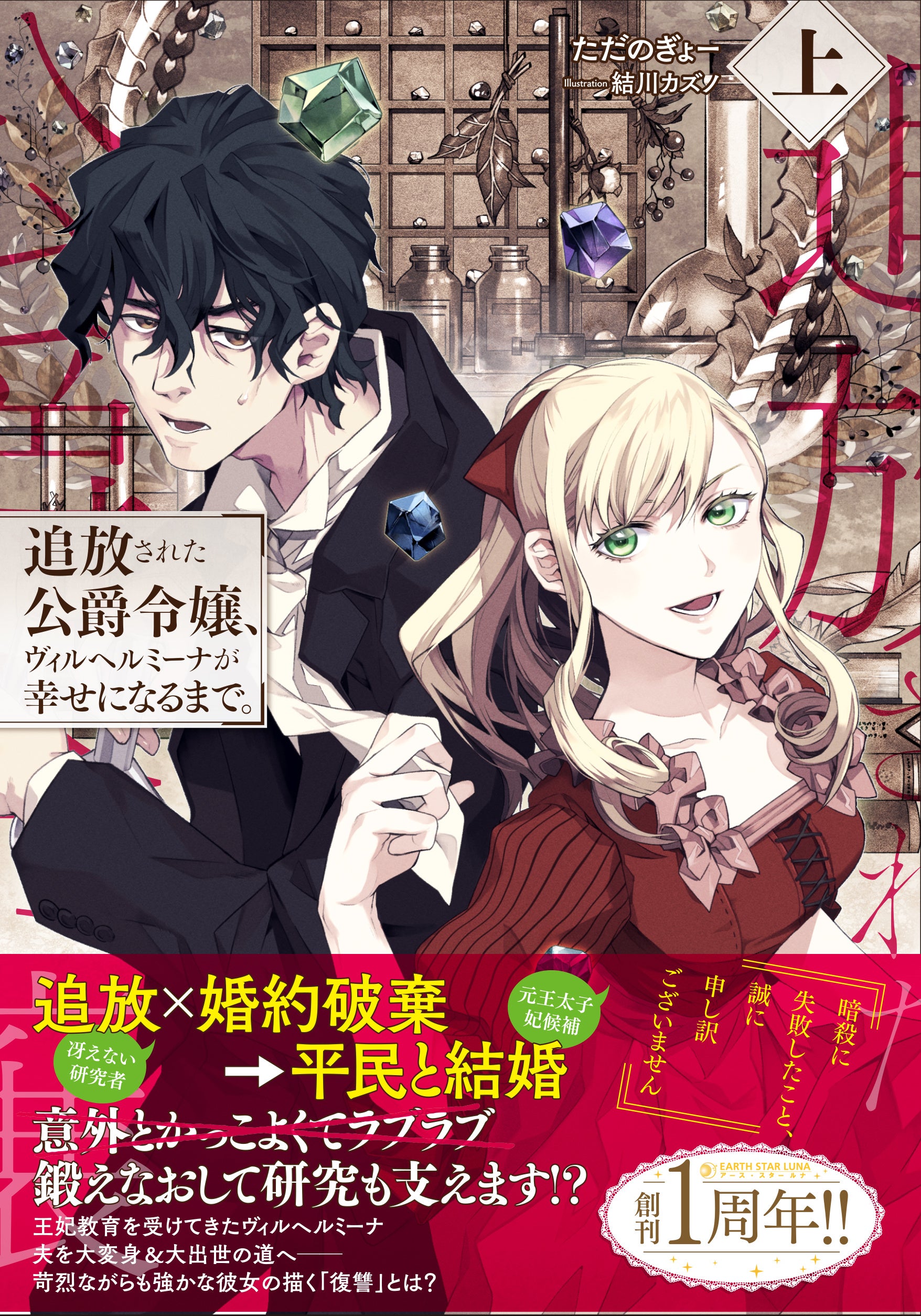 著：ただのぎょー　イラスト：結川カズノ　定価：1,320円(税込)