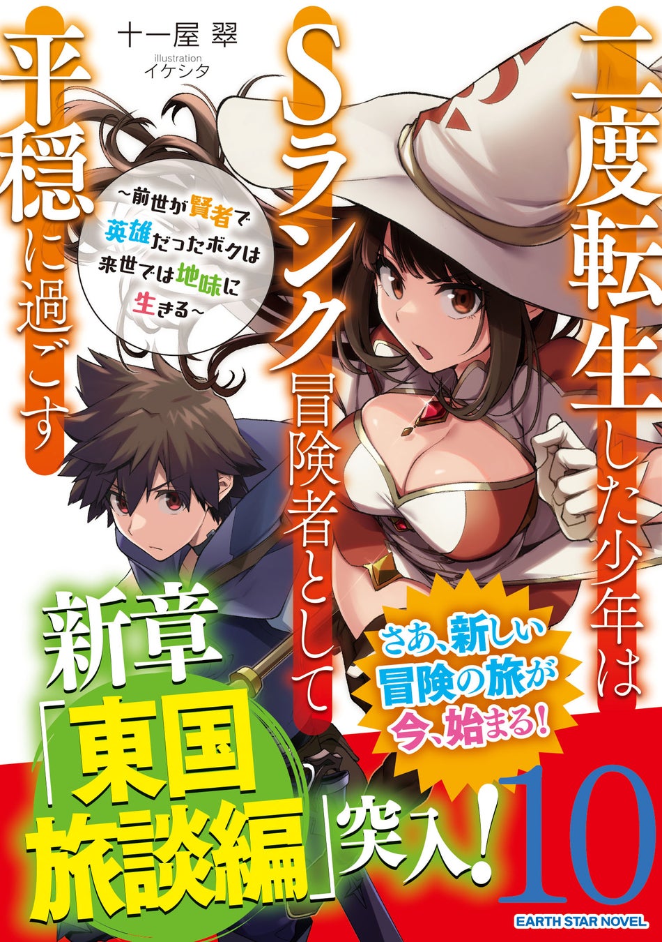 人気シリーズ「二度転生&大聖女ZERO&もふむく」注目の新作「魔物喰らい&バリア」が登場!アース・スターノベル新刊<8/18発売> 人気シリーズ「二度転生&大聖女ZERO&もふむく」注目の新作「魔物喰らい&バリア」が登場!アース・スターノベル新刊<8/18発売>