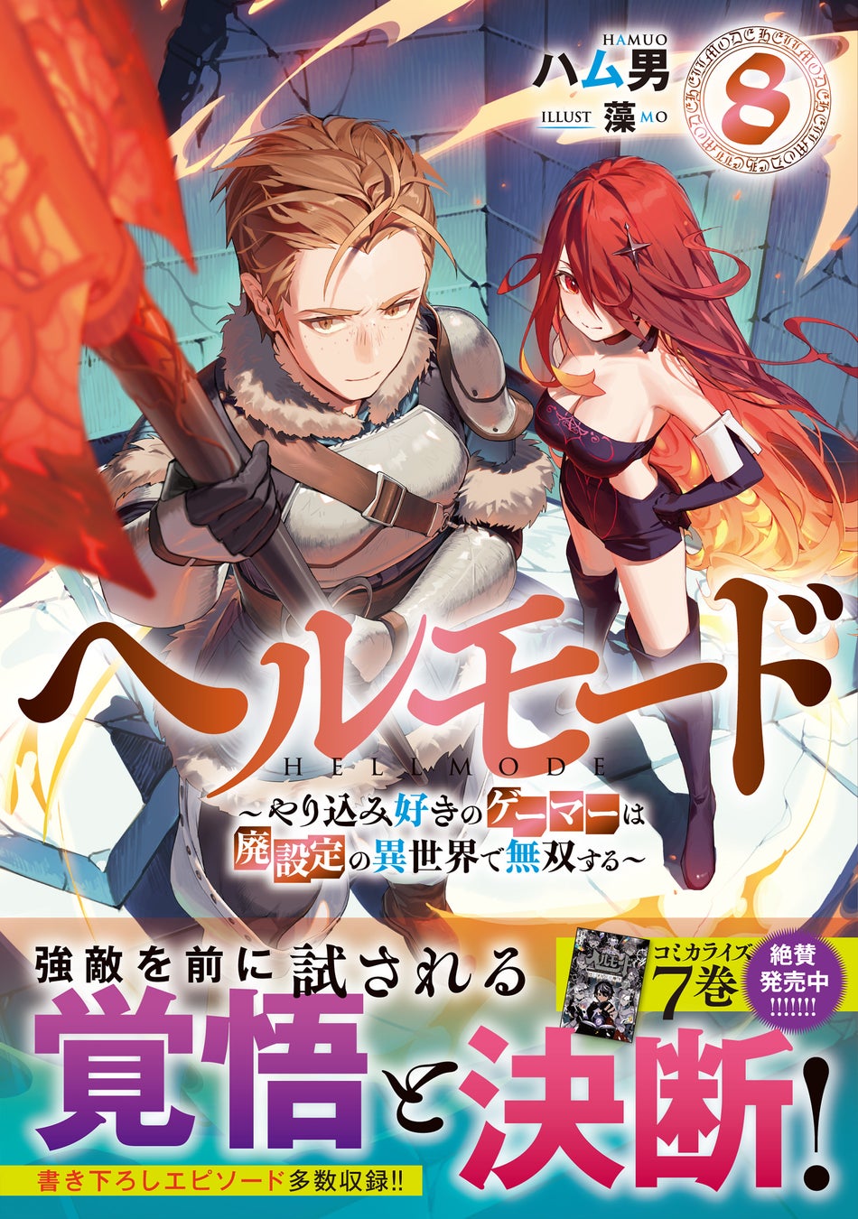 人気シリーズ「ヘルモード、メイドなら当然です、転生した大聖女」注目の新作「王家から追放、異世界精霊」が登場!アース・スターノベル新刊<10/18発売> 人気シリーズ「ヘルモード、メイドなら当然です、転生した大聖女」注目の新作「王家から追放、異世界精霊」が登場!アース・スターノベル新刊<10/18発売>