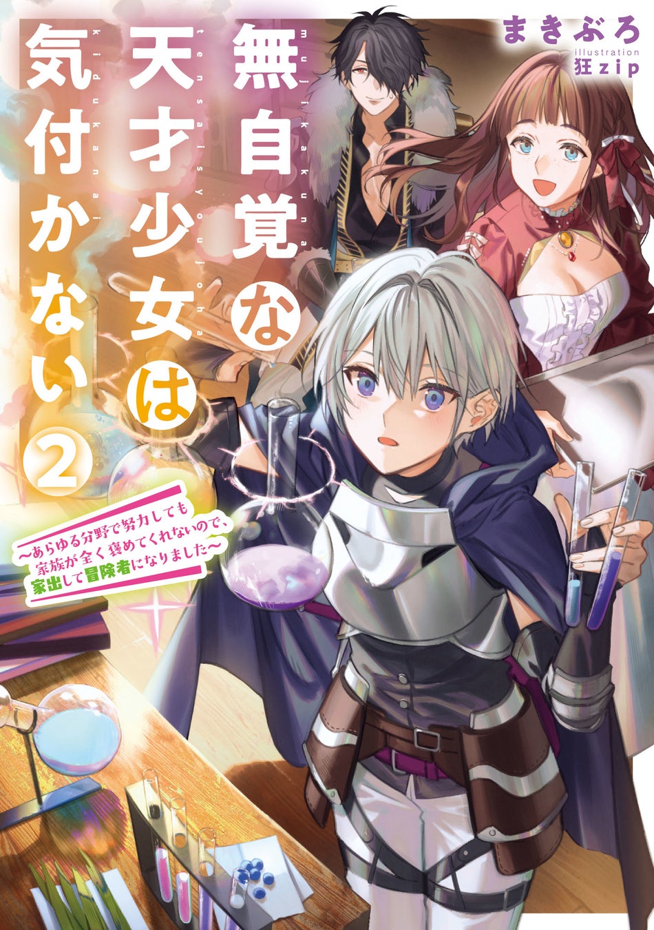 新創刊 アース スター ルナ22年6月1日 水 新刊ラインナップはこちら 株式会社アース スター エンターテイメントのプレスリリース 新創刊 アース スター ルナ22年6月1日 水 新刊ラインナップはこちら 株式会社アース スター エンターテイメントのプレスリリース
