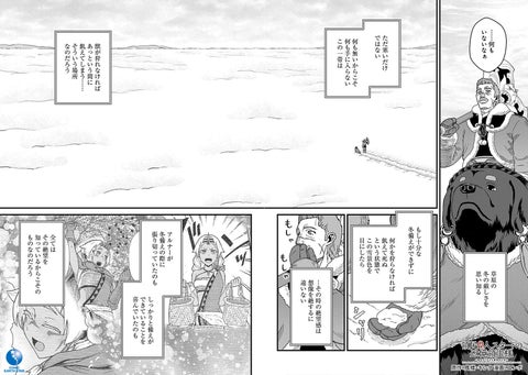 『領民0人スタートの辺境領主様』コミックス第10巻12月13日発売! 『領民0人スタートの辺境領主様』コミックス第10巻12月13日発売!