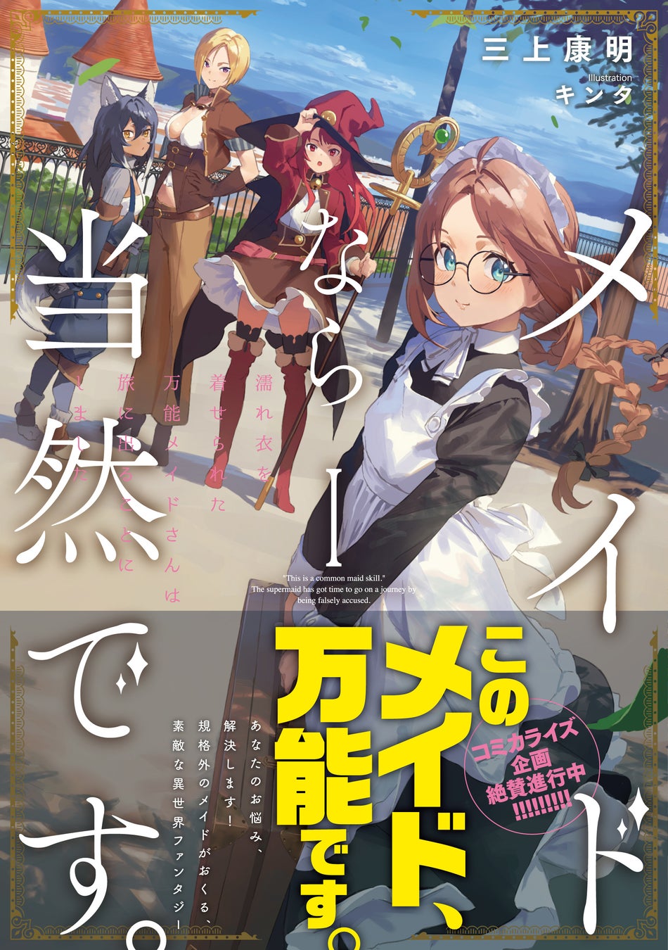 全編書き下ろし シリーズ累計100万部突破の人気ノベル 転生した大聖女 番外編第1巻ほか 7 15発売 アース スターノベル 新作情報 株式会社アース スター エンターテイメントのプレスリリース 全編書き下ろし シリーズ累計100万部突破の人気ノベル 転生した大聖女 番外編第1巻ほか 7 15発売 アース スターノベル 新作情報 株式会社アース スター エンターテイメントのプレスリリース