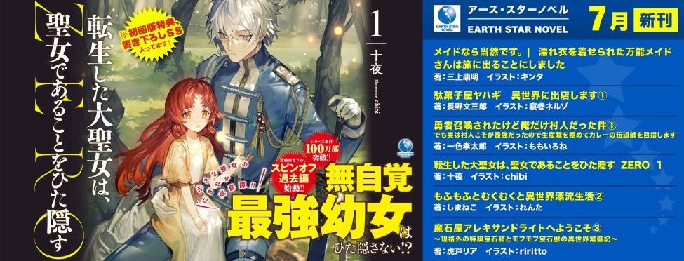聖獣と一緒 ダンジョン内に転生したからお店開くことにしました 1 2 ラノベ