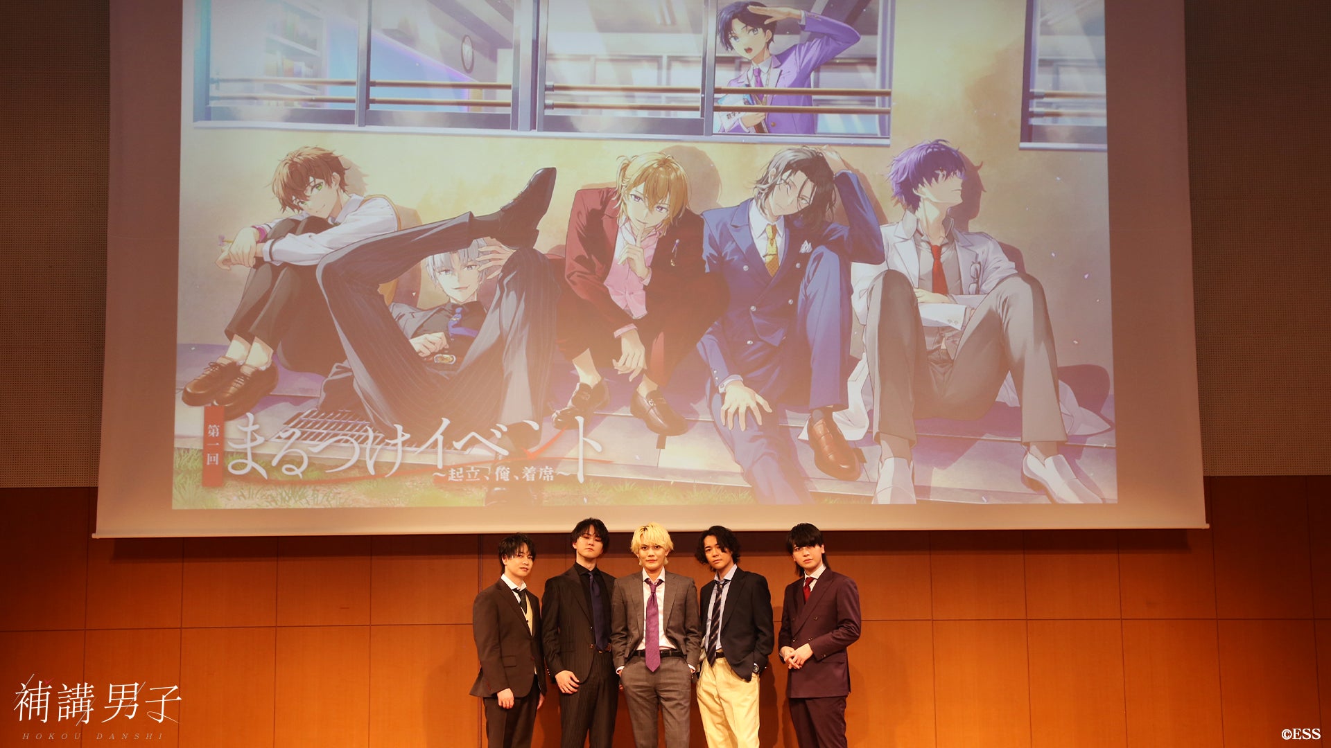 オフィシャルレポート>「補講男子」『第1回まるつけイベント オフィシャルレポート>「補講男子」『第1回まるつけイベント