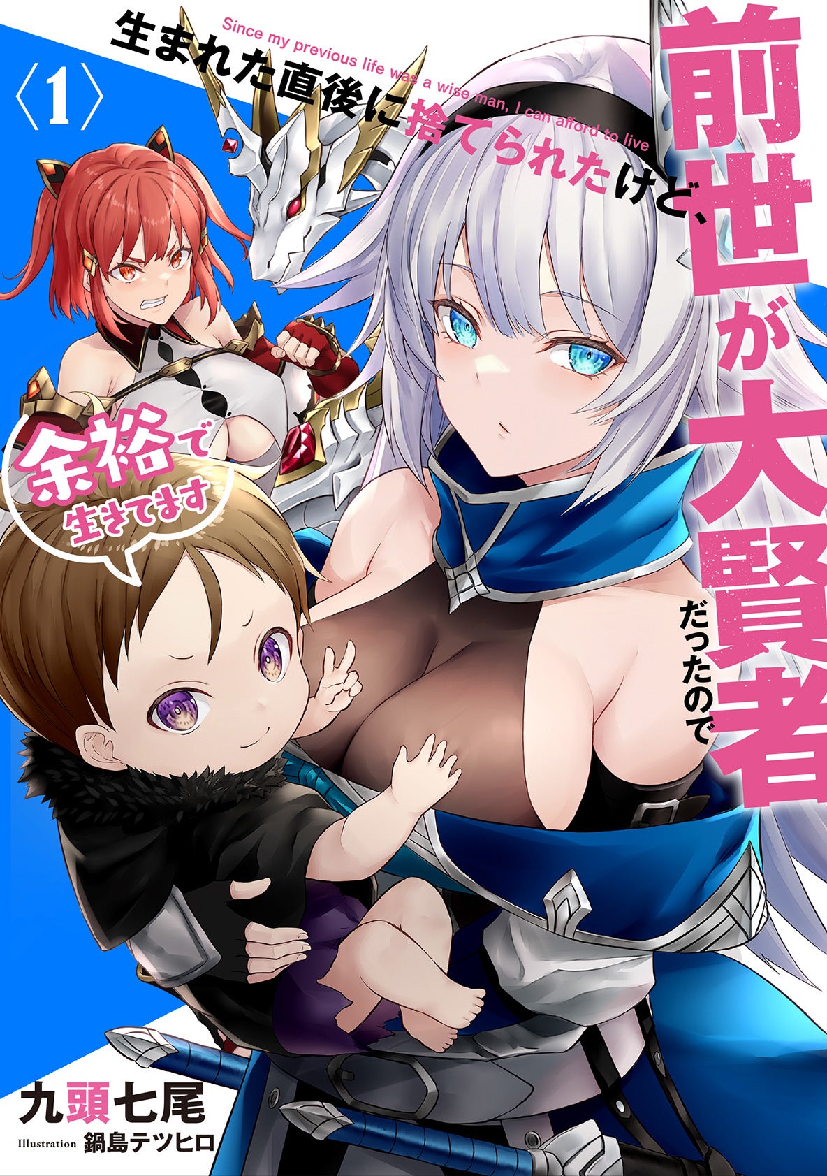 (C)Kuzusichio  Nabeshima Tetsuhiro 2022