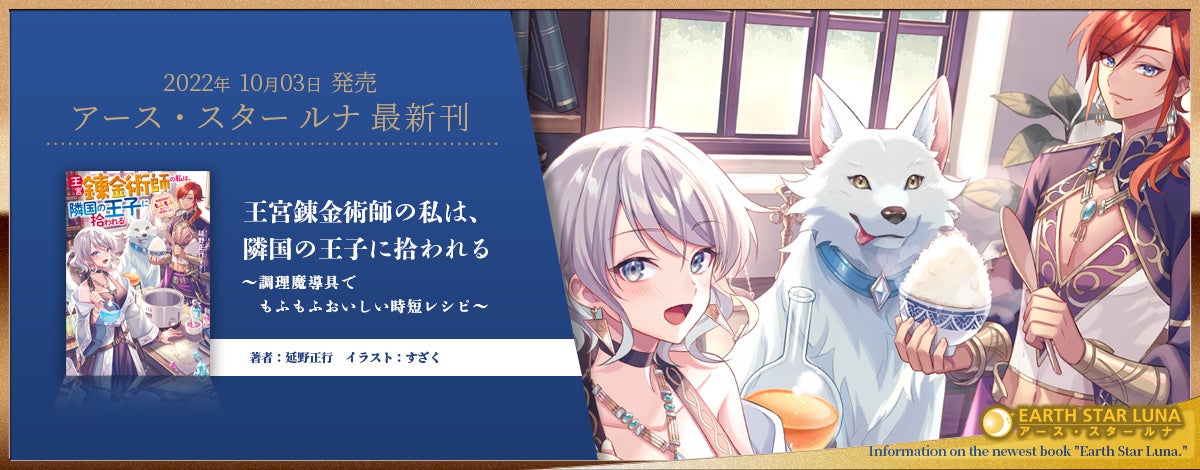 あいかわらず相撲で全部解決 アース スター ルナ新刊10月3日 月 発売 株式会社アース スター エンターテイメントのプレスリリース あいかわらず相撲で全部解決 アース スター ルナ新刊10月3日 月 発売 株式会社アース スター エンターテイメントのプレスリリース