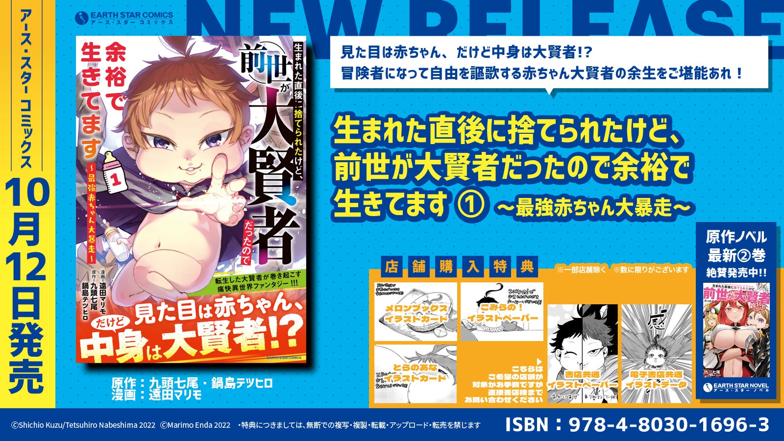 生まれた直後に捨てられたけど、前世が大賢者だったので余裕で生きてます　全巻 生まれた直後に捨てられたけど、前世が大賢者だったので余裕で