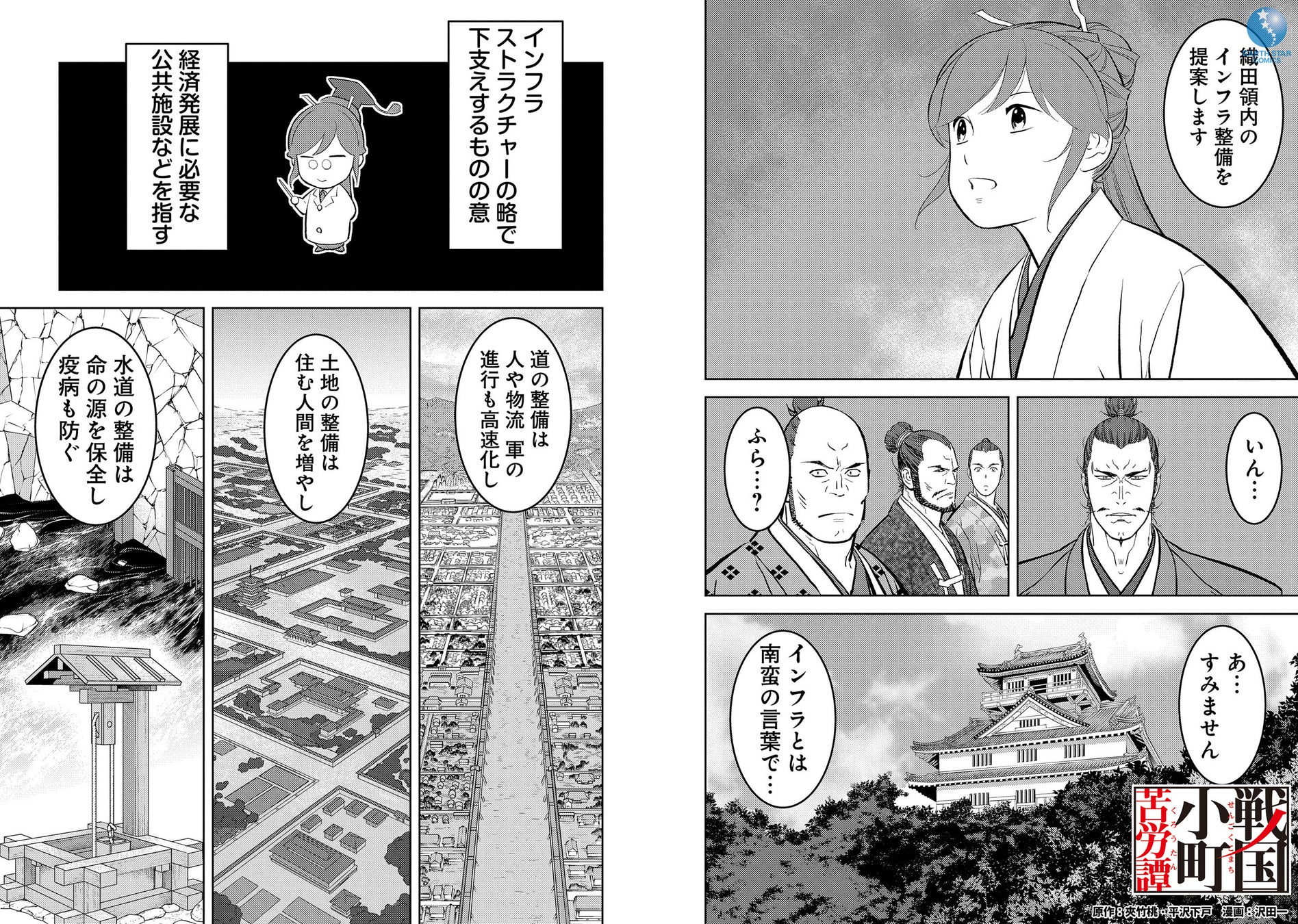 シリーズ累計100万部突破 戦国小町苦労譚 コミックス第12巻10月12日 水 発売 株式会社アース スター エンターテイメントのプレスリリース シリーズ累計100万部突破 戦国小町苦労譚 コミックス第12巻10月12日 水 発売 株式会社アース スター エンターテイメントのプレスリリース