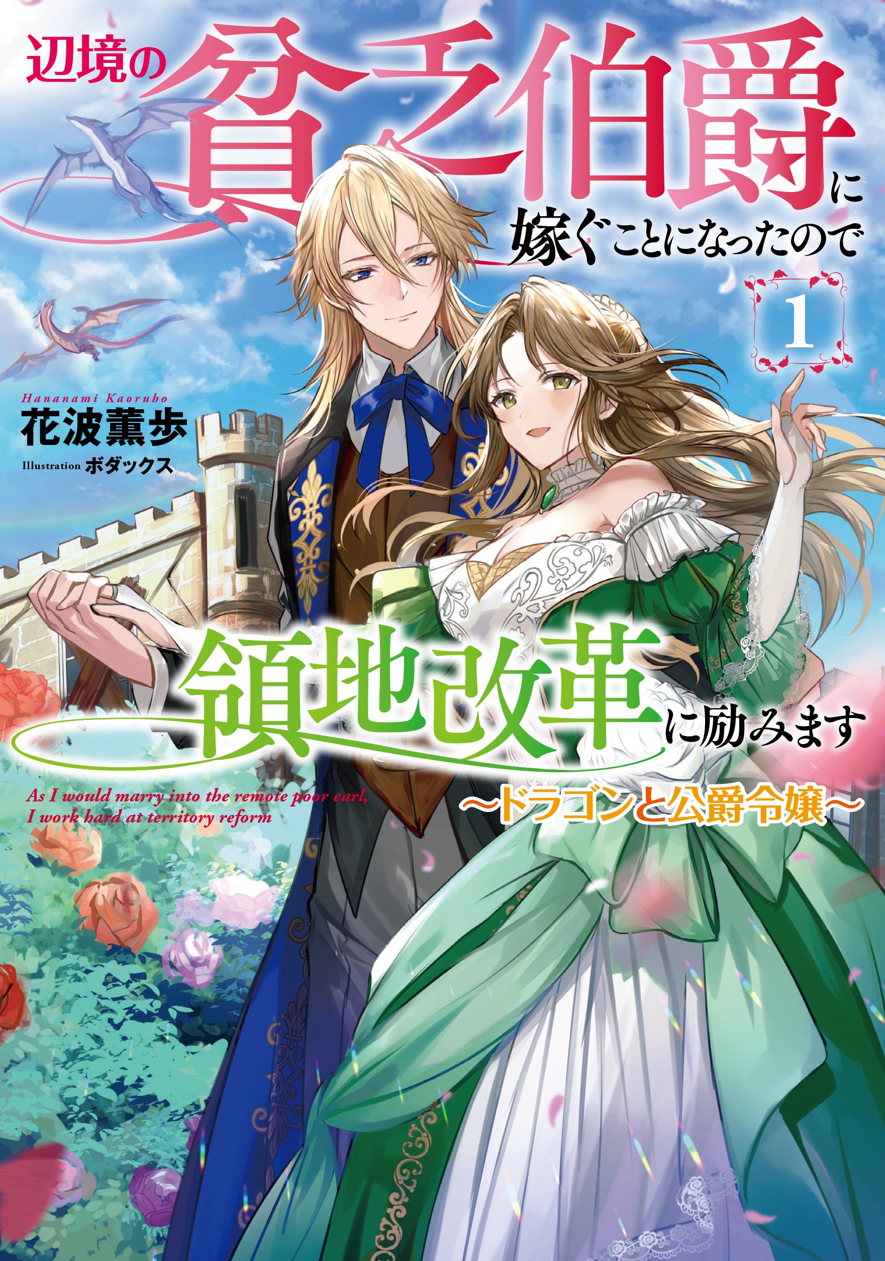 (C)Kaoruho Hananami／bodax 2022