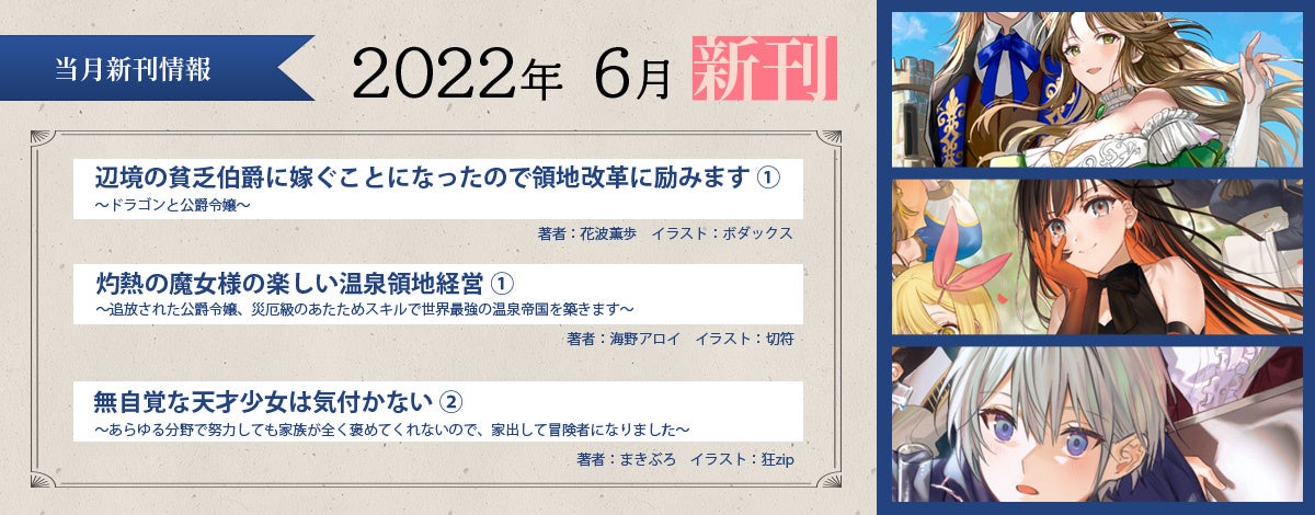 アース・スター ルナ新刊ラインナップはこちら