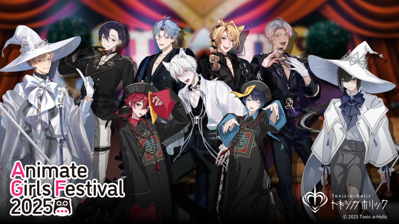 AGF2025グッズ情報解禁!『Toxic-a-Holic』描き下ろしイラストを AGF2025グッズ情報解禁!『Toxic-a-Holic』描き下ろしイラストを