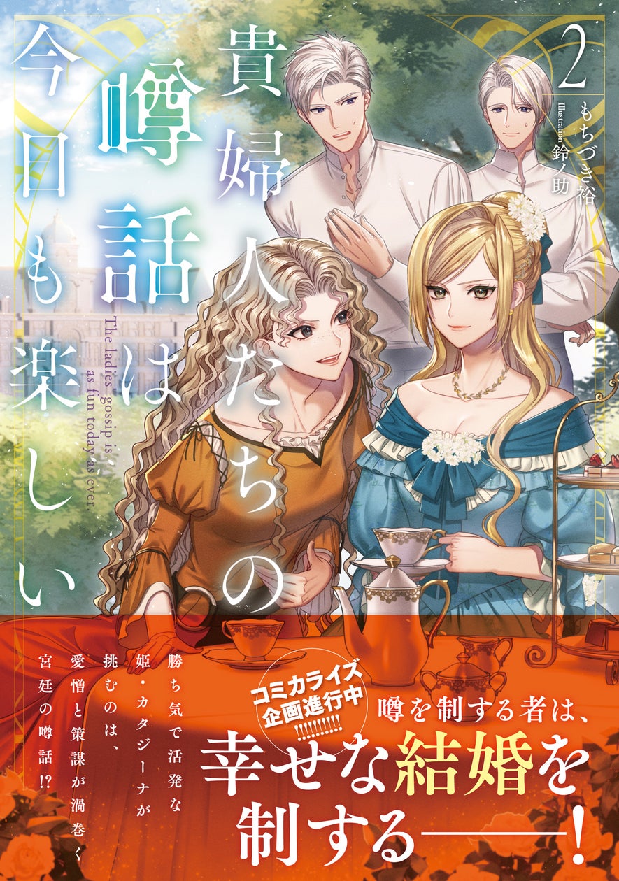 <本日発売>アース・スター ルナ 11月最新刊登場