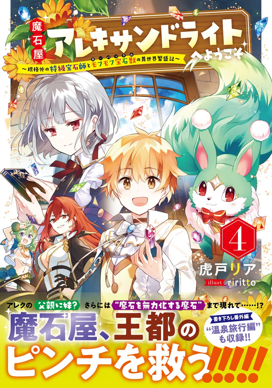 二度転生 9 などの人気作が登場 アース スターノベル新刊 11 15発売 株式会社アース スター エンターテイメントのプレスリリース 二度転生 9 などの人気作が登場 アース スターノベル新刊 11 15発売 株式会社アース スター エンターテイメントのプレスリリース