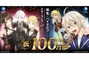累計100万部突破】『転生したらドラゴンの卵だった』プレゼント 累計100万部突破】『転生したらドラゴンの卵だった』プレゼント
