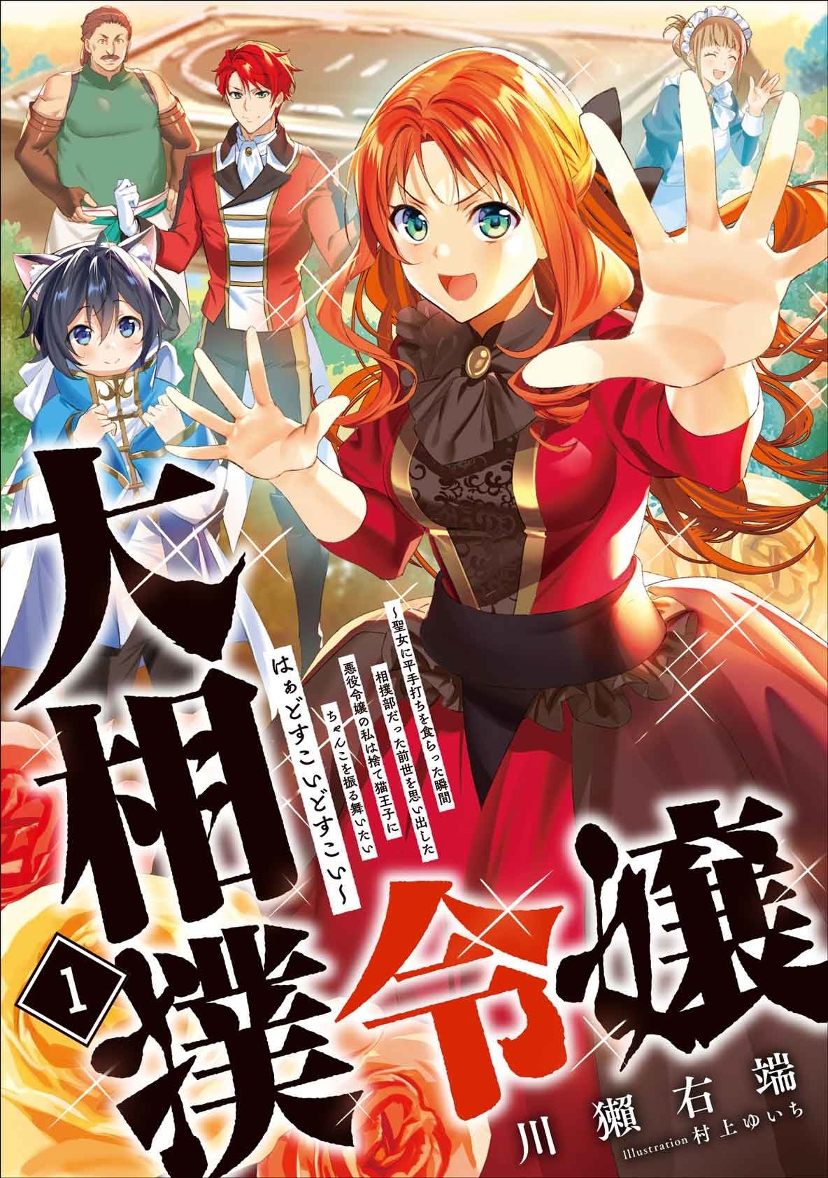 (C)kawausoutan／murakami yuichi　2021