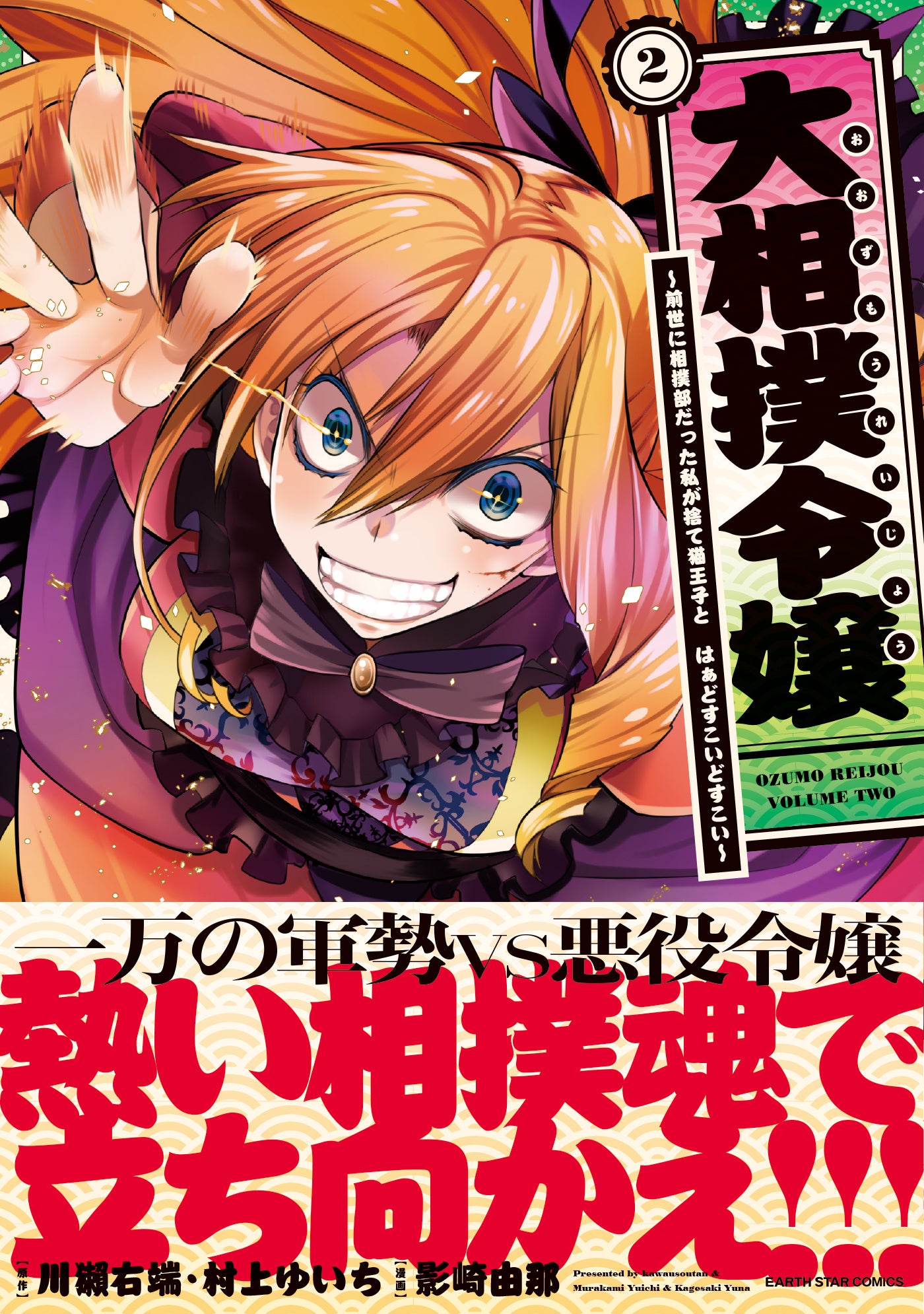 🄫Kawausoutan／Yuichi murakami 🄫Yuna Kagesaki 2022