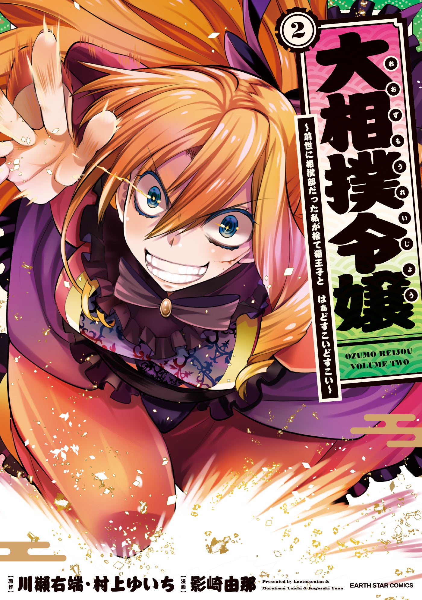 🄫Kawausoutan／Yuichi murakami 🄫Yuna Kagesaki 2022