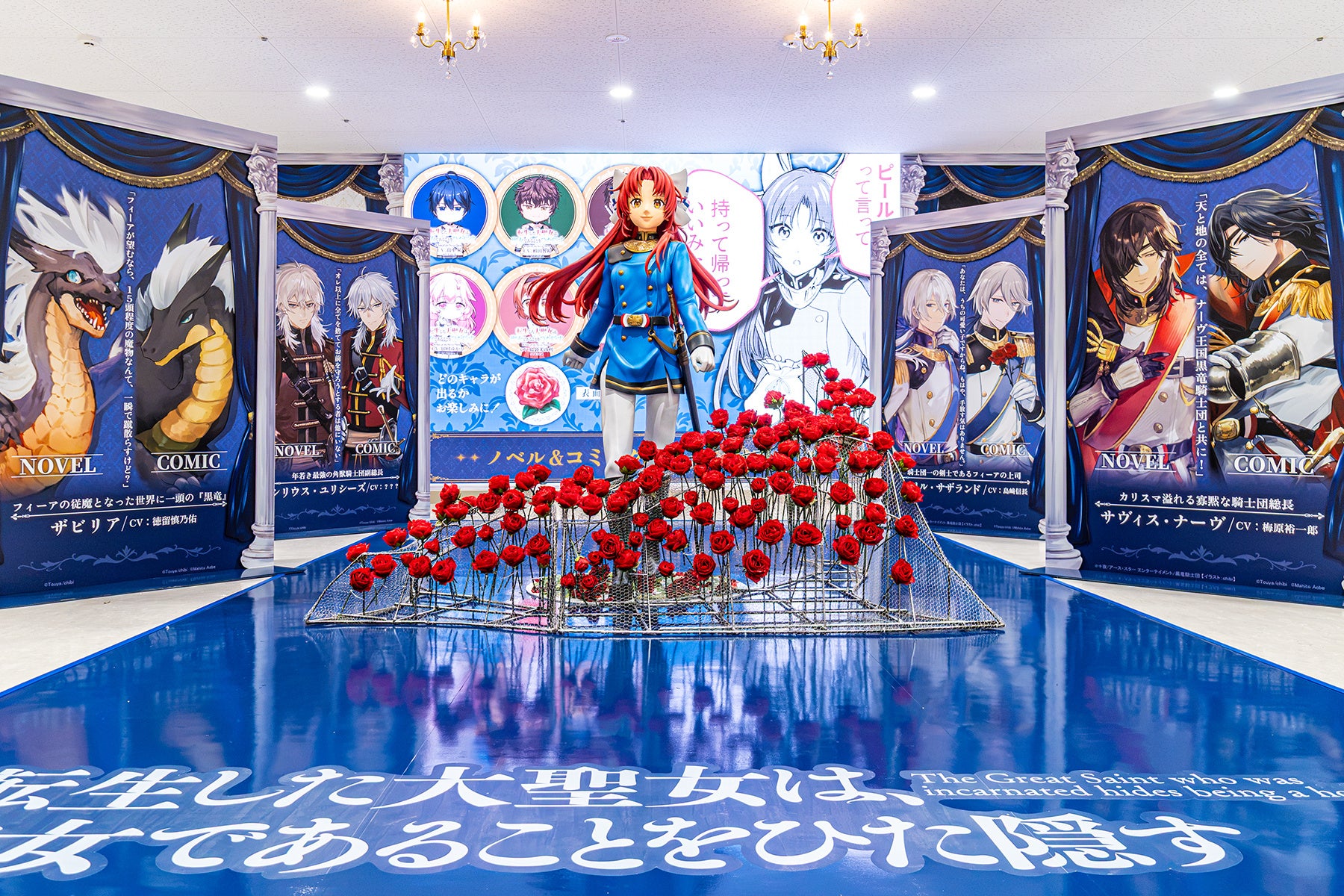 『転生した大聖女は、聖女であることをひた隠す』アニメイトにて特別展示開催中！