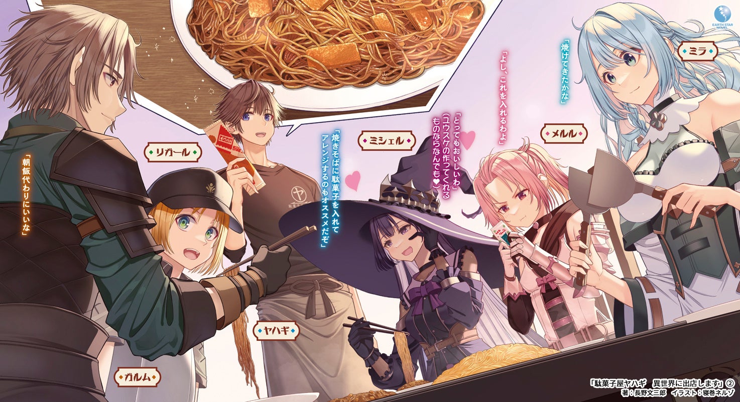 2巻口絵より　「たとえばこのジャンボカツ」