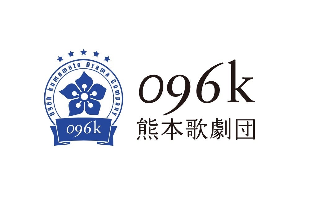 前田慶次＆空月音ページ 096k熊本歌劇団新作公演 舞台「前田慶次 かぶき旅～薩摩の鬼