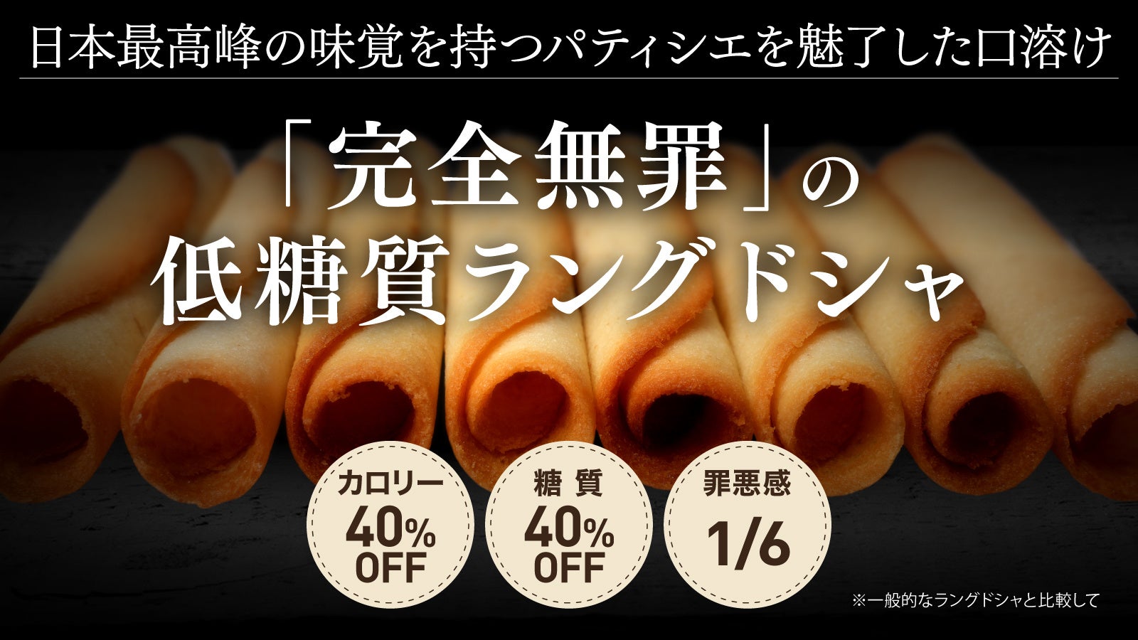開始わずか6時間で支援金額50万円達成】日本最高峰パティシエ