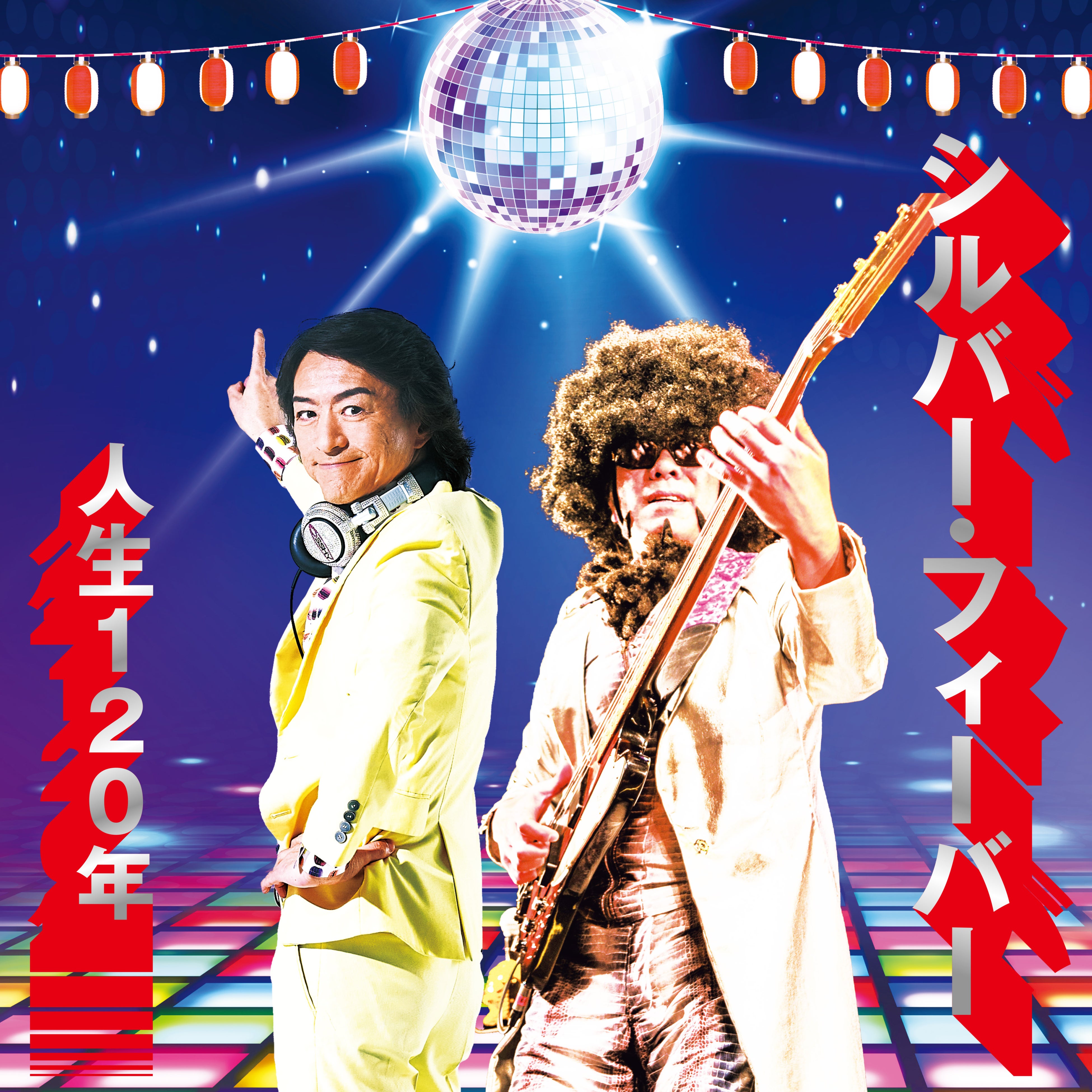 ◆見本盤◆オールジャパン民謡ディスコ　ジミー&プッシージョイ　プロモオンリー ジミー橋口「オールジャパン民謡ディスコ」 35年前のレコード