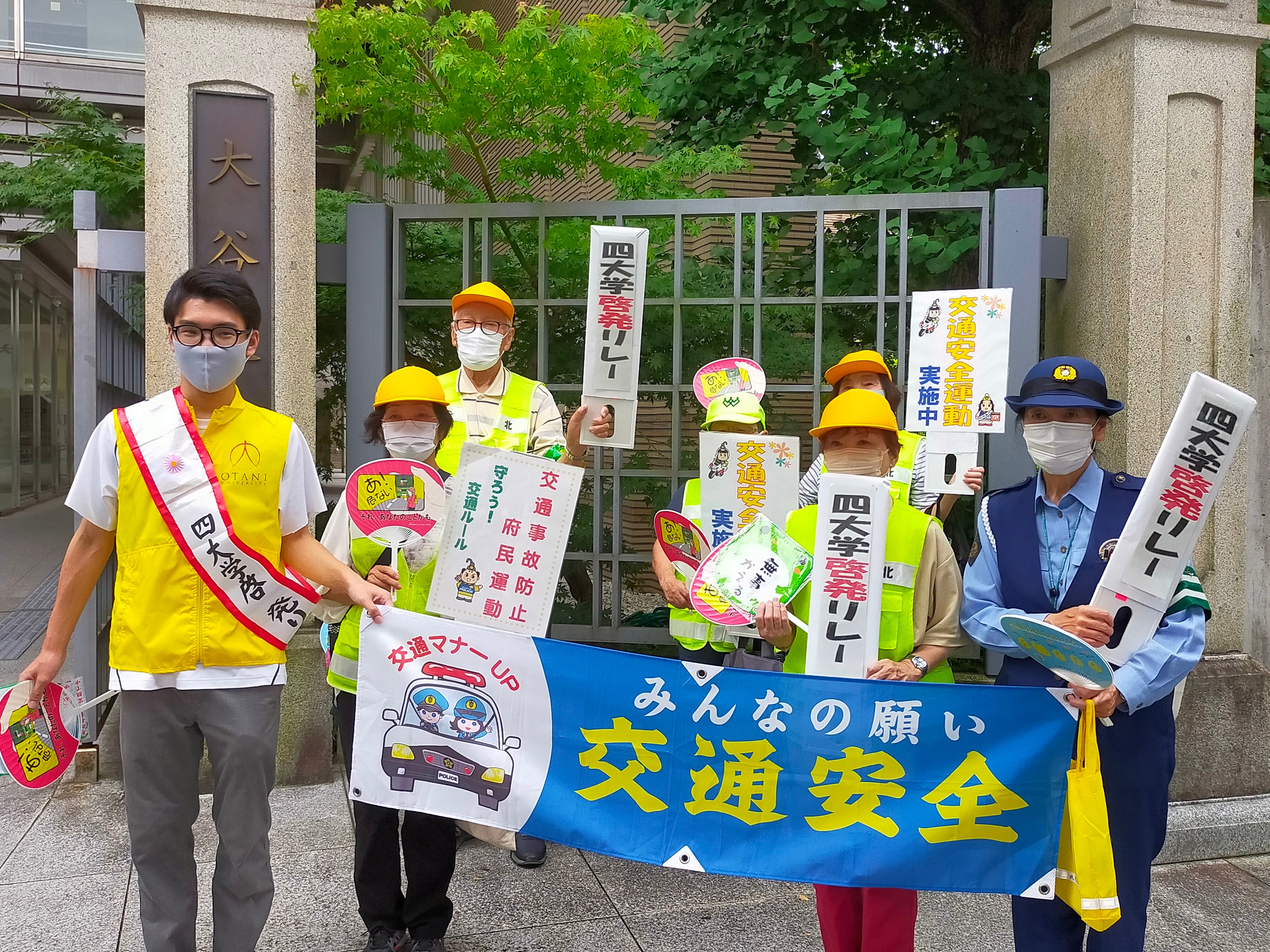 交通事故防止リレー参加者