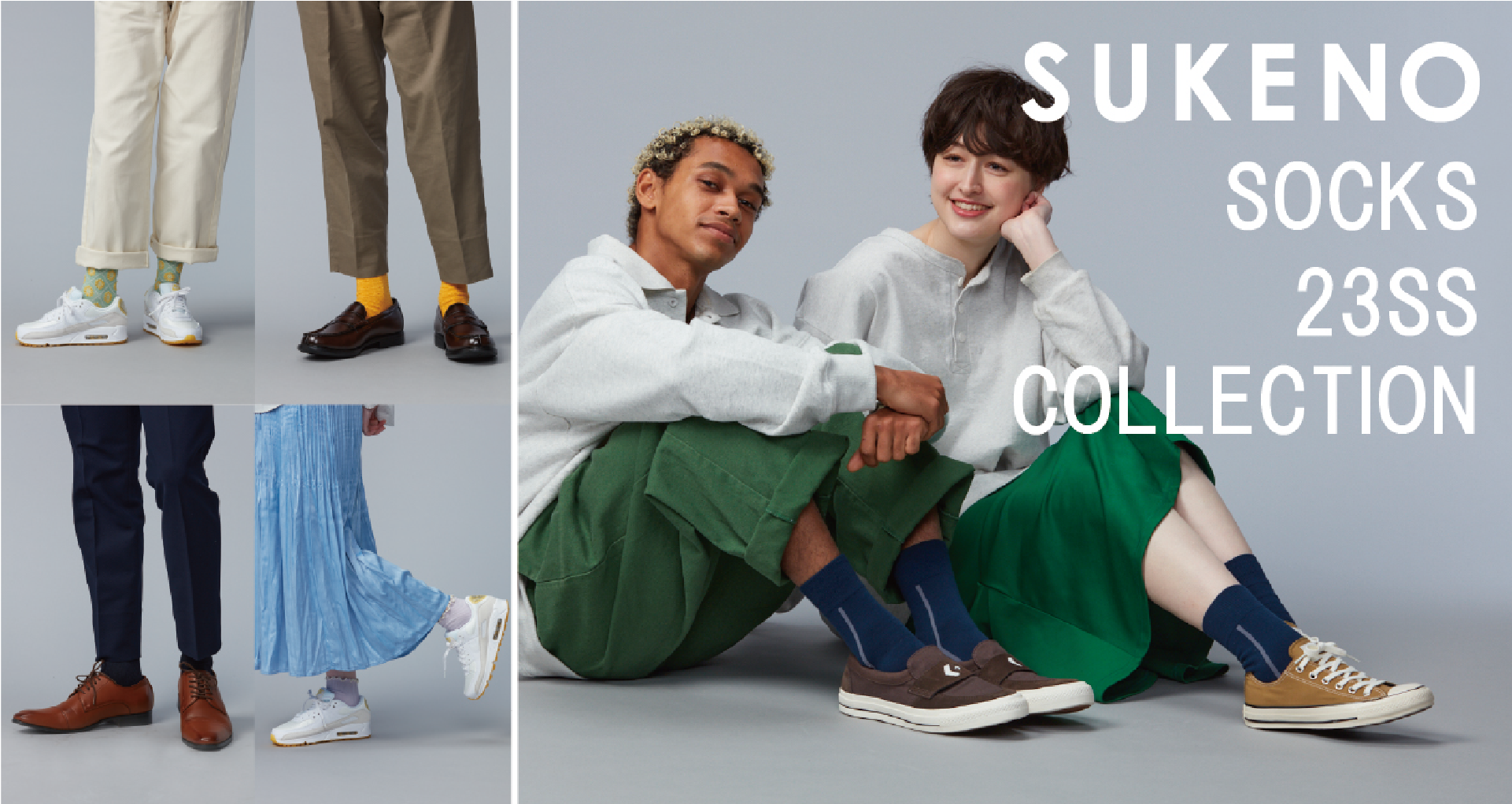 心惹かれる一足がきっとある「SUKENO SOCKS 23春夏 ... - PR TIMES
