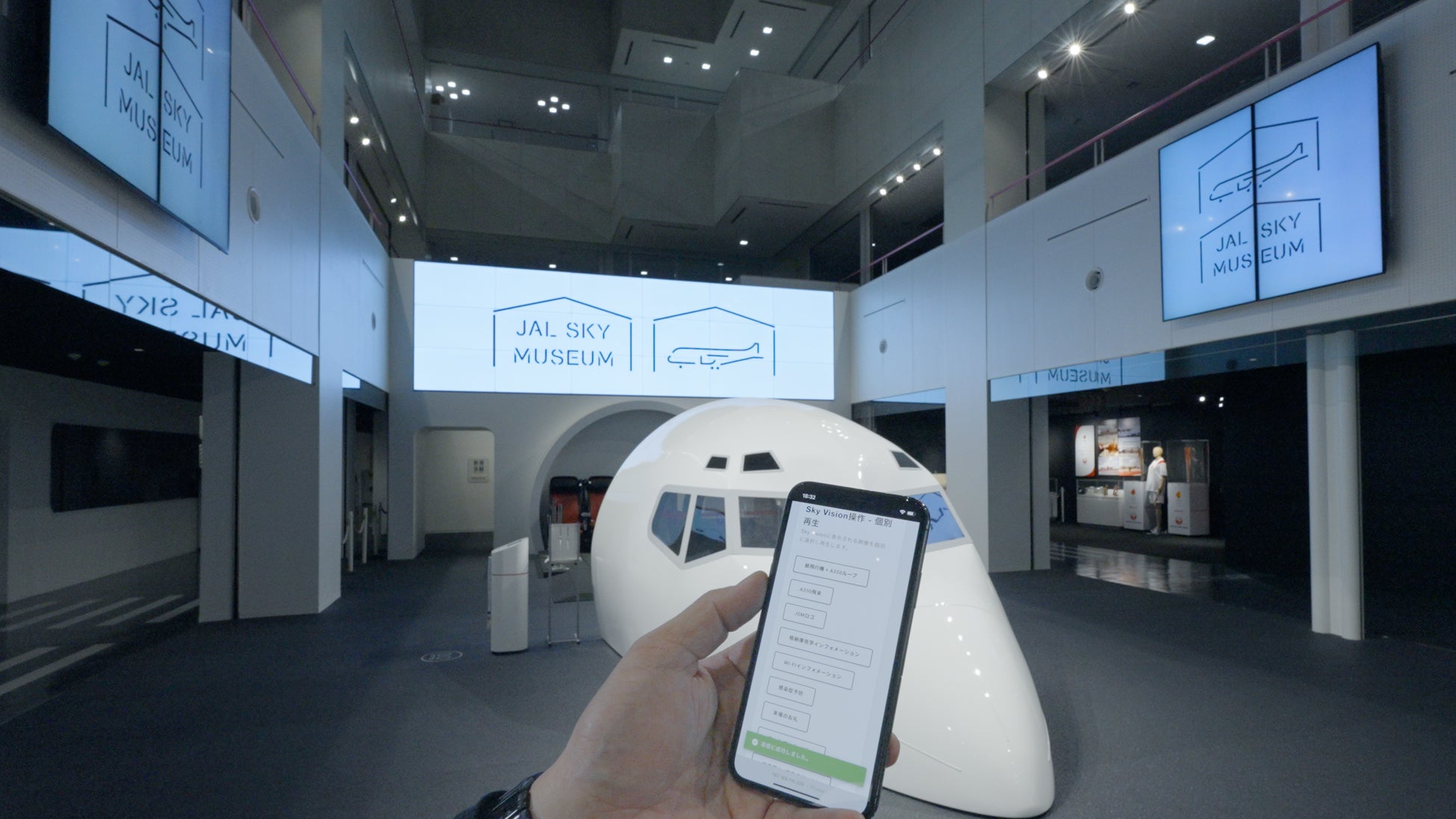日本航空の体験型ミュージアム”JAL SKY MUSEUM”