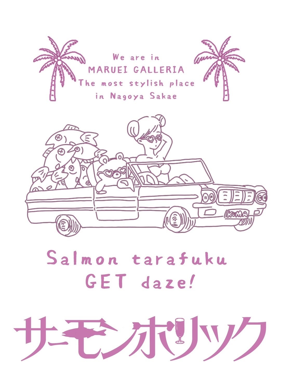 ユニホームイラストイメージ