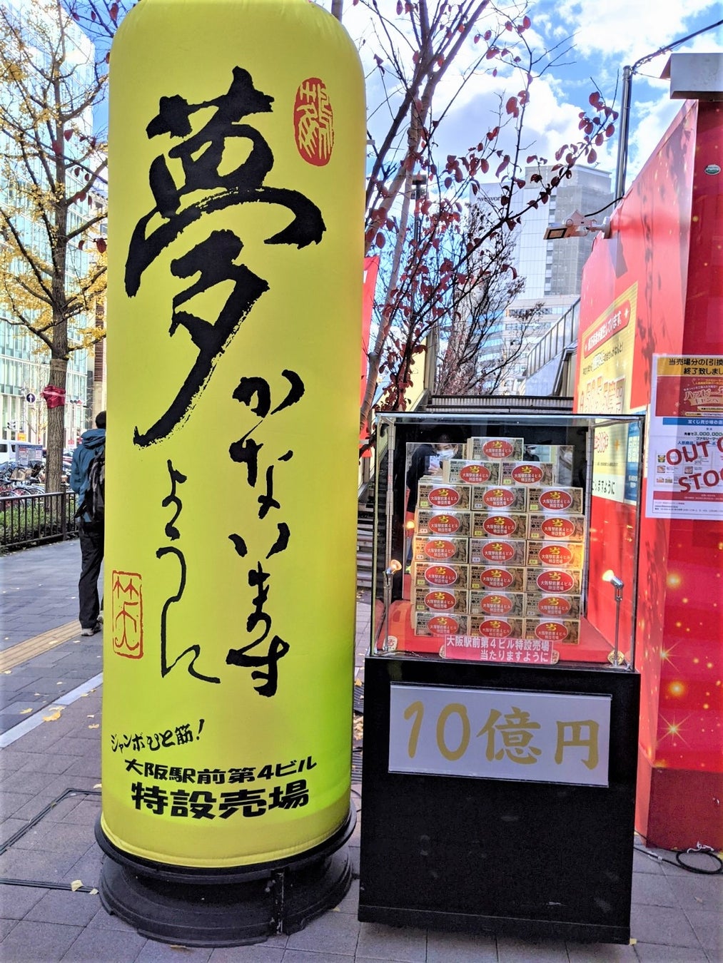 億万長者を続々と輩出の売り場 西銀座チャンスセンター で宝くじの購入を代行します イーコイン株式会社のプレスリリース 億万長者を続々と輩出の売り場 西銀座チャンスセンター で宝くじの購入を代行します イーコイン株式会社のプレスリリース