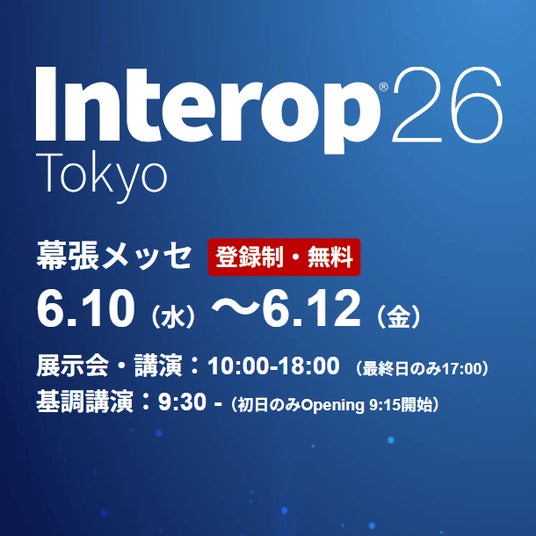 ゾーホージャパン ManageEngine 「Interop Tokyo 2026」に出展 ゾーホージャパン ManageEngine 「Interop Tokyo 2026」に出展