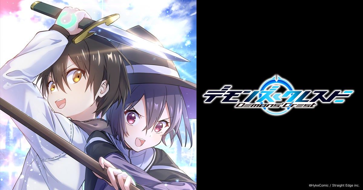 ソードアート・オンライン』著者・川原 礫氏による完全新作 ソードアート・オンライン』著者・川原 礫氏による完全新作