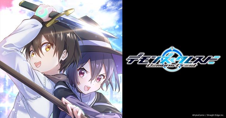 ソードアート・オンライン』著者・川原 礫氏による完全新作 ソードアート・オンライン』著者・川原 礫氏による完全新作