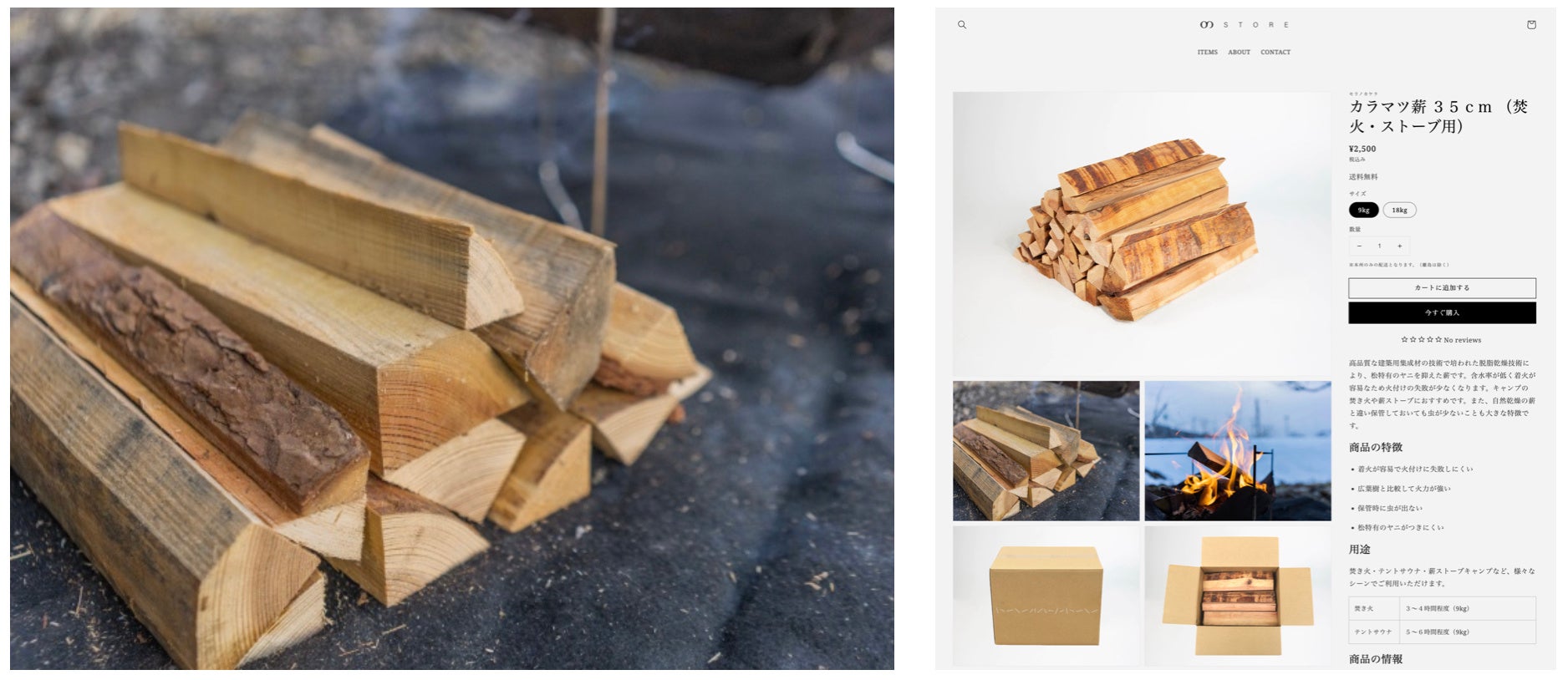 齋藤木材工業株式会社、新たにEC事業を開始。第一弾は【信州産カラマツ