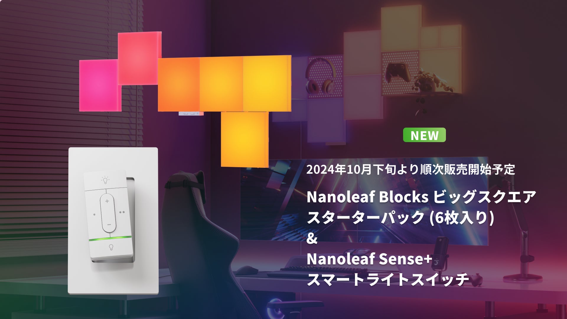 ナノリーフ8個入り ナノリーフ8個入り