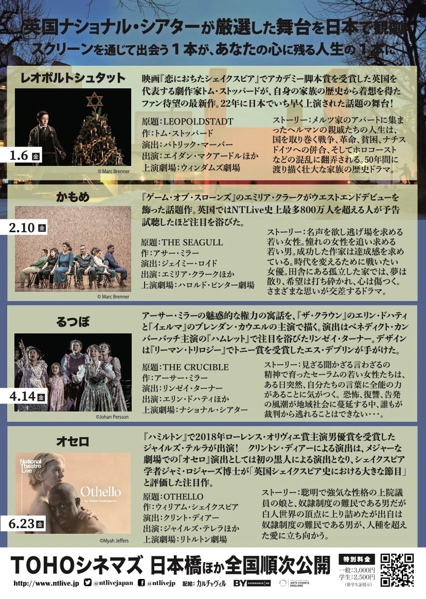 NTLive2023チラシ裏