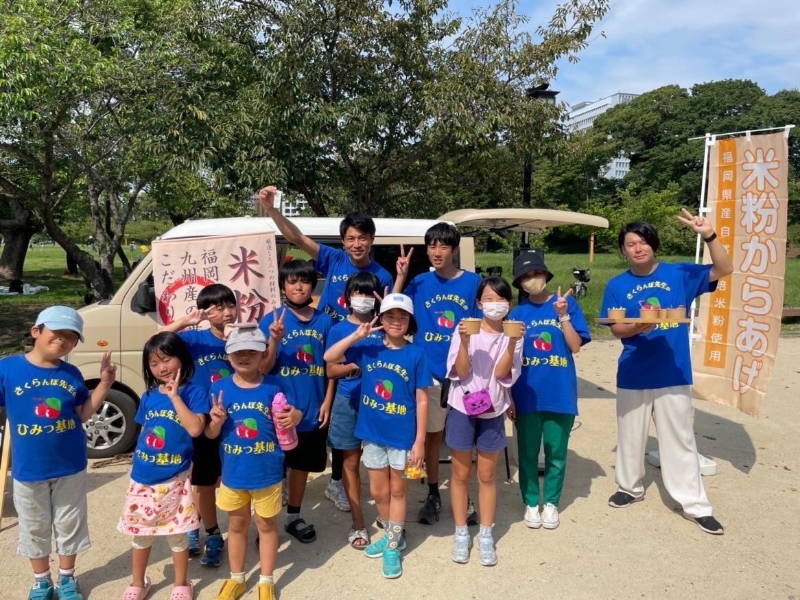 さくらんぼ先生のひみつ基地の子供たち