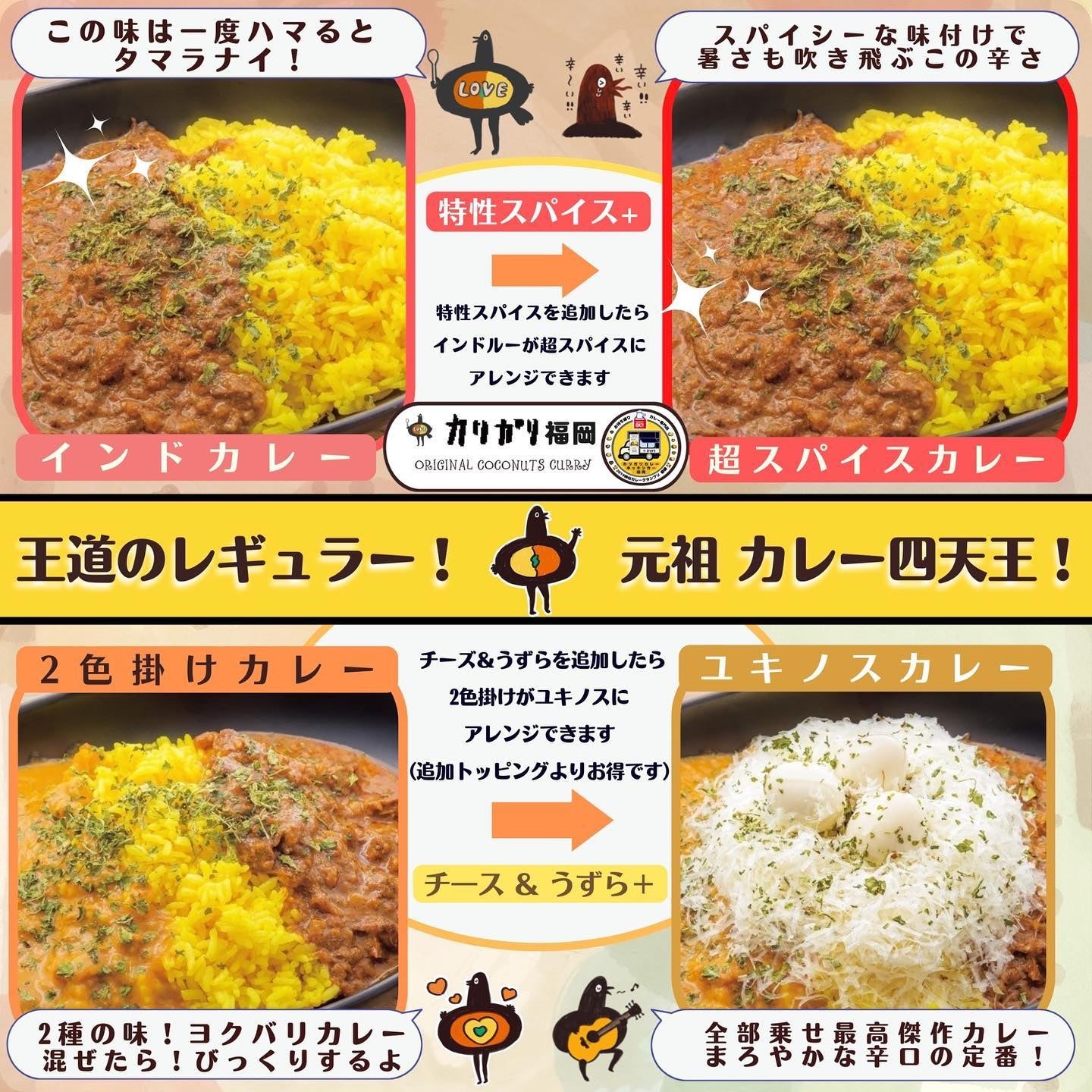 カリガリカレー