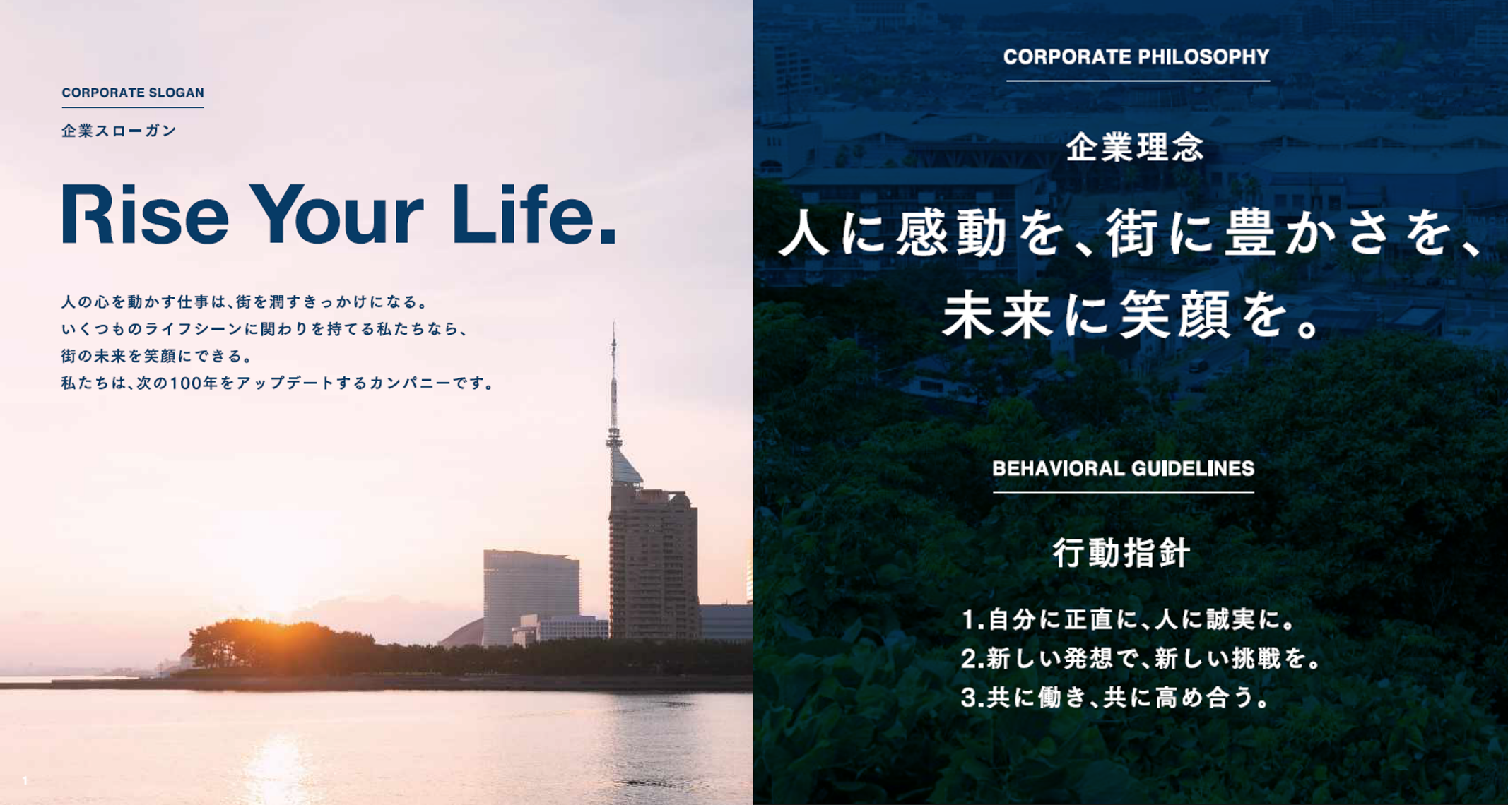 企業スローガン ©SAWARISE