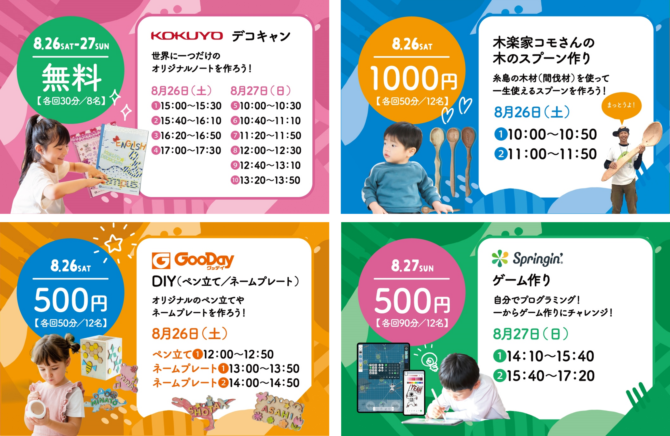 GOKANT KIDS LAB©SAWARISE