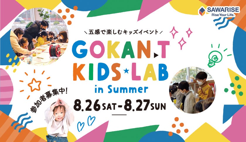 GOKANT KIDS LAB©SAWARISE