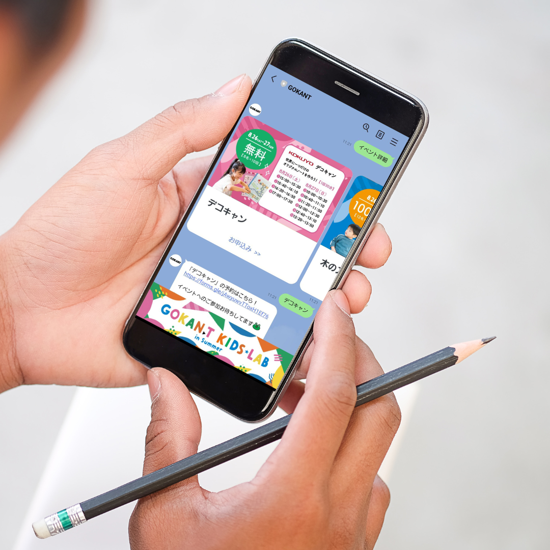 LINEお申し込みイメージ©SAWARISE